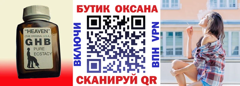 БУТИРАТ 1.4BDO  Дегтярск 