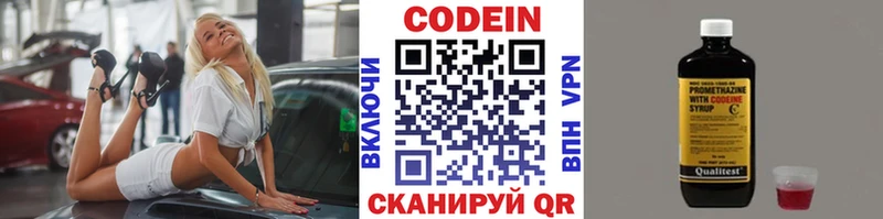Codein Purple Drank  omg ССЫЛКА  Дегтярск  купить  цена 